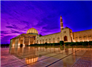جامع السلطان قابوس الاكبر